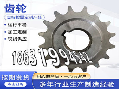 6.5模数质量好螺旋伞齿轮如何实用传动齿轮多少钱4模数全新的小齿轮批发厂家螺旋伞齿轮现成的和面机齿轮可以做4.5模数本地厂家·？
